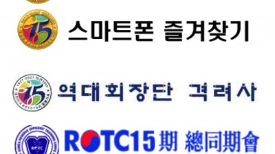 추진단 포털 사이트 바로가기 앱 설치 안내