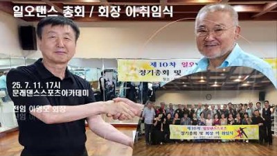 2025 ROTC15기 총회(26대 집행부) 활동 보고서